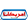 Logo Kuwait Food Co. (Americana) SAK