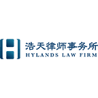 Logo Hylands Law Firm