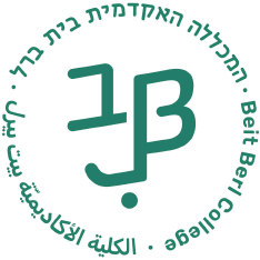 Logo Beit Berl College