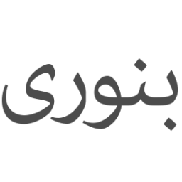 Logo Jamiat-Ul-Uloom Islamiyyah
