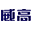 Logo Shandong Wego Newlife Medical Device Co., Ltd.