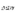 Logo AP67 Socimi SA
