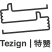 Logo Tezan (Shanghai) Information Technology Co., Ltd.